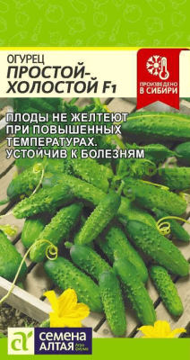 Огурец Простой Холостой F1 SA 10шт Огурец Простой Холостой F1 SA 10шт