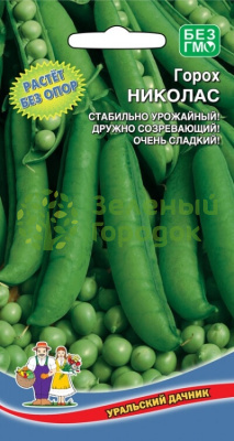 Горох Николас УД 8г