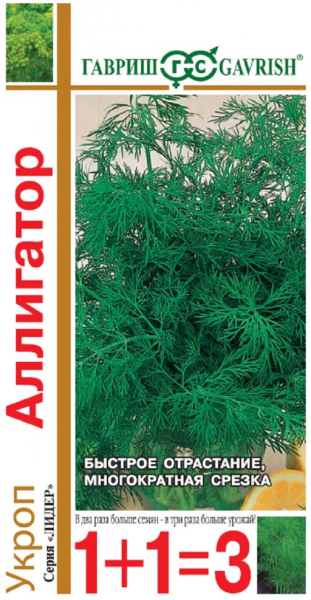 Укроп Аллигатор серия 1+1 Лидер ГВ 4г
