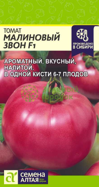 Томат Малиновый Звон SA 15шт Томат Малиновый Звон SA 15шт