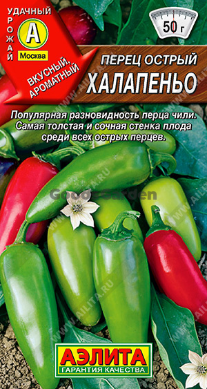 Перец острый Халапеньо АЭ 20шт