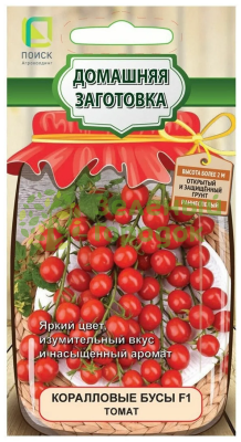 Томат Коралловые бусы F1 (ЦВ) 12шт