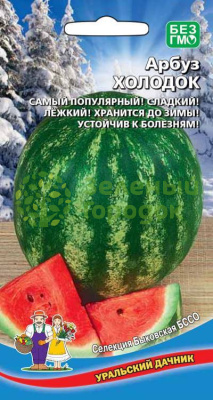 Арбуз Холодок УД 10шт Арбуз Холодок УД 10шт