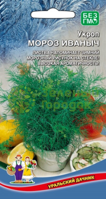 Укроп Мороз Иваныч УД 2г