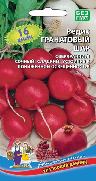 Редис Гранатовый шар УД Редис Гранатовый шар УД