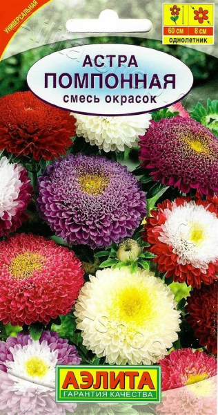 Астра Помпонная смесь АЭ 0,2г