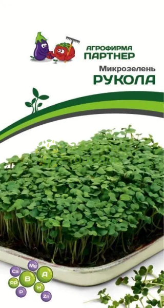Микрозелень РУКОЛА 5г Микрозелень РУКОЛА 5г