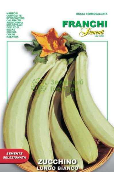 Кабачок Длинный белый цукини Италия 5г