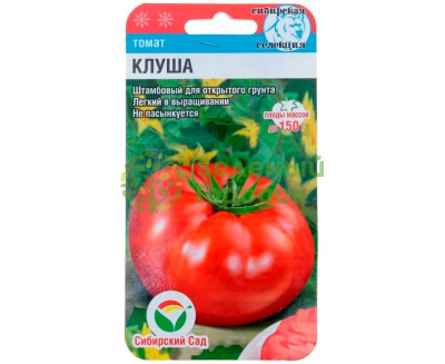 Томат Клуша СИБ 20шт