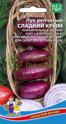 Лук репчатый Сладкий Крым УД 0,25г Лук репчатый Сладкий Крым УД 0,25г
