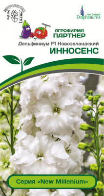 Дельфиниум новозеландский ИННОСЕНС F1 3шт Дельфиниум новозеландский ИННОСЕНС F1 3шт