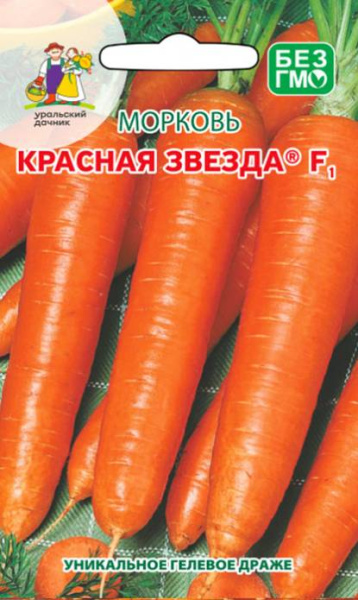 Морковь Красная Звезда УД гелевое драже