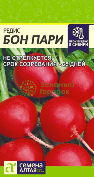 Редис Бон Пари SA 2г Редис Бон Пари SA 2г
