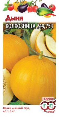 Дыня Колхозница сер. Традиция 15шт