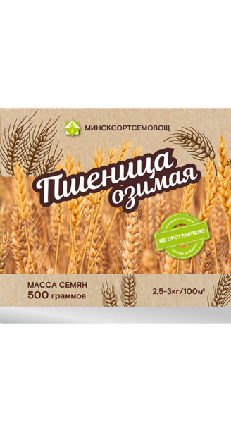 Пшеница озимая Эмиль 0,5кг