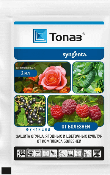 Фунгицид Топаз КЭ 2мл Фунгицид Топаз КЭ 2мл