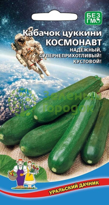 Кабачок Космонавт УД 2г Кабачок Космонавт УД 2г