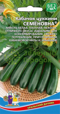 Кабачок  цукини Семеновна УД 10шт Кабачок  цукини Семеновна УД 10шт