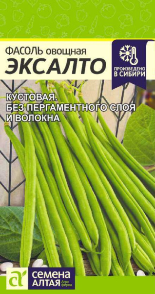 Фасоль Эксалто овощная SA 5г