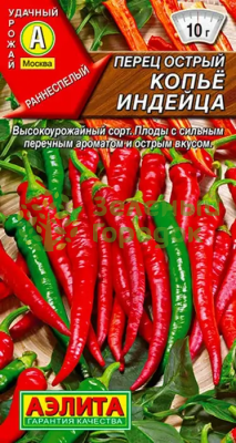 Перец острый Копье индейца АЭ 0,1г Перец острый Копье индейца АЭ 0,1г