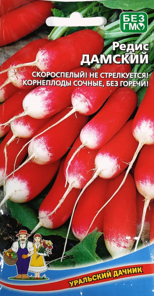 Редис Дамский УД Редис Дамский УД