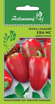 Перец сладкий Ева МС Овощной рай 20шт