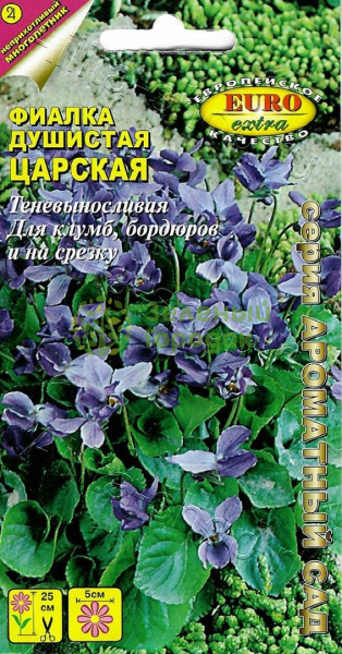Фиалка душистая Царская АЭ 0,05г