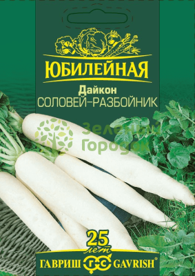 Дайкон Соловей разбойник ГВ Б/Ф 2г Дайкон Соловей разбойник ГВ Б/Ф 2г