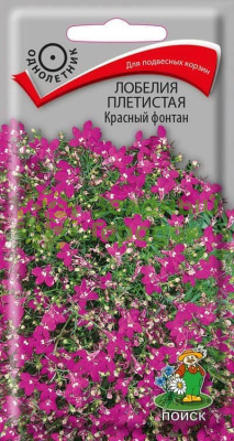 Лобелия плетистая Рубиновый фонтан (ЦВ) 0,1г Лобелия плетистая Рубиновый фонтан (ЦВ) 0,1г