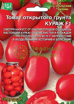 Томат открытого грунта Кураж F1 УД Б/Ф 20шт