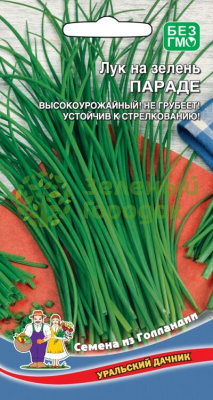 Лук на зелень Параде УД 0,25г Лук на зелень Параде УД 0,25г