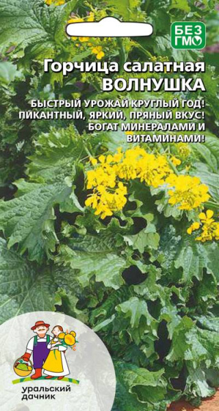 Горчица салатная Волнушка УД Горчица салатная Волнушка УД