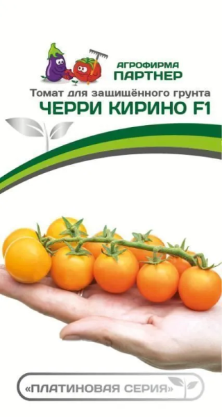 Томат ЧЕРРИ КИРИНО F1 2-ной пак. 5шт Томат ЧЕРРИ КИРИНО F1 2-ной пак. 5шт