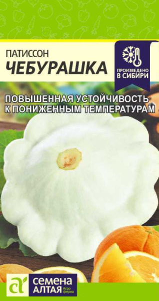 Патиссон Чебурашка SA 1г Патиссон Чебурашка SA 1г