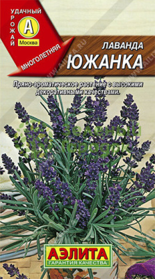 Лаванда Южанка АЭ 0,1г Лаванда Южанка АЭ 0,1г