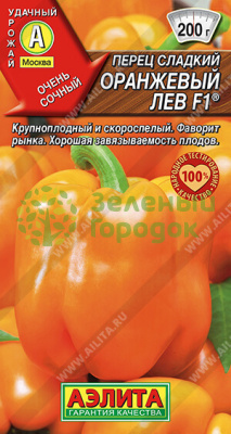 Перец сладкий Оранжевый лев F1 АЭ 20шт