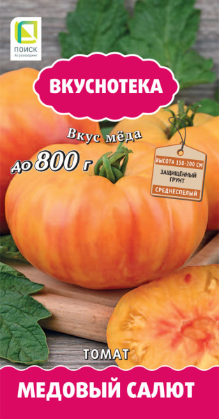 Томат Медовый салют (сер. Вкуснотека) (ЦВ) 10шт