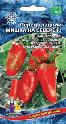 Перец сладкий Мишка на севере F1 УД 20шт Перец сладкий Мишка на севере F1 УД 20шт