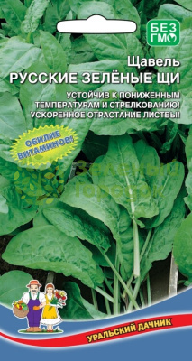 Щавель Русские зелёные Щи УД 0,25г
