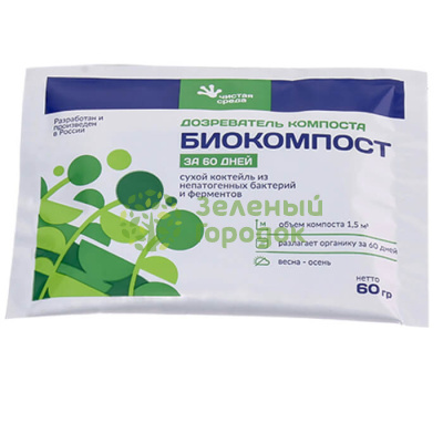 Биокомпост за 60 дней 60г