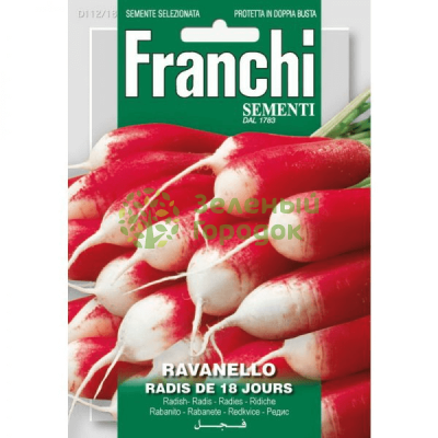 Редис 18 дней Италия 15г