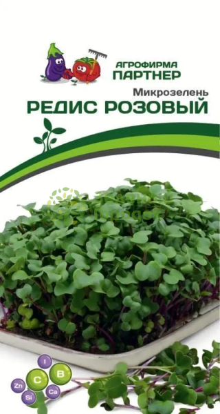 Микрозелень РЕДИС РОЗОВЫЙ 5г Микрозелень РЕДИС РОЗОВЫЙ 5г