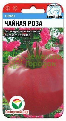 Томат Чайная роза СИБ 20шт Томат Чайная роза СИБ 20шт