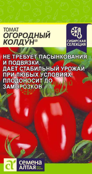 Томат Огородный Колдун SA 0,05г Томат Огородный Колдун SA 0,05г