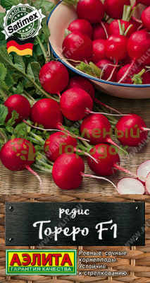 Редис Тореро F1 АЭ 1г Редис Тореро F1 АЭ 1г