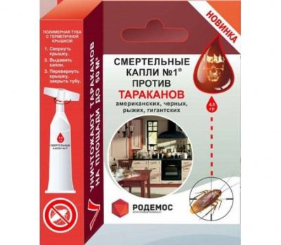 Смертельные капли №1 против тараканов 4,5г Смертельные капли №1 против тараканов 4,5г