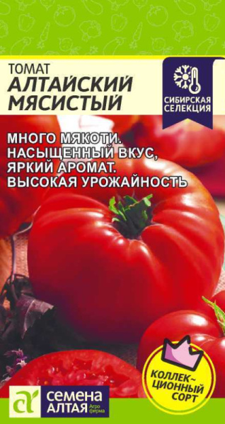 Томат Алтайский Мясистый SA 0,05г Томат Алтайский Мясистый SA 0,05г