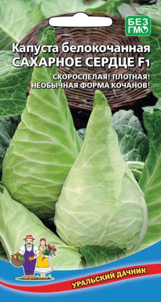 Капуста б/к Сахарное Сердце УД Капуста б/к Сахарное Сердце УД