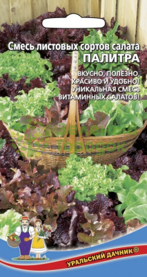 Смесь листовых сортов салата Палитра УД 0,25г Смесь листовых сортов салата Палитра УД 0,25г