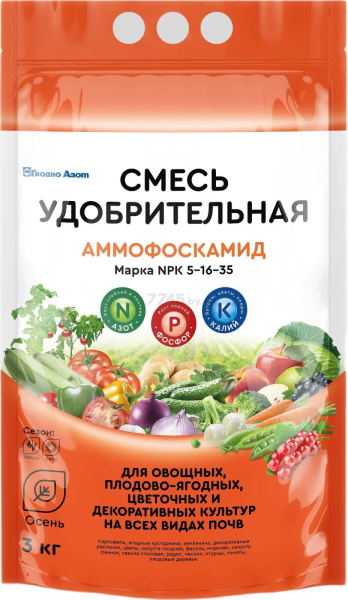 Удобрение Аммофоскамид NPK 5-16-35 осень 3кг Удобрение Аммофоскамид NPK 5-16-35 осень 3кг